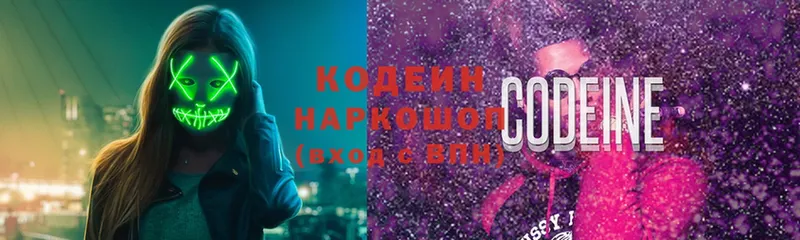 Кодеин Purple Drank  наркота  Полевской 