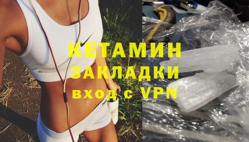 дарнет шоп  darknet как зайти  блэк спрут ссылка  Кетамин ketamine  Полевской 