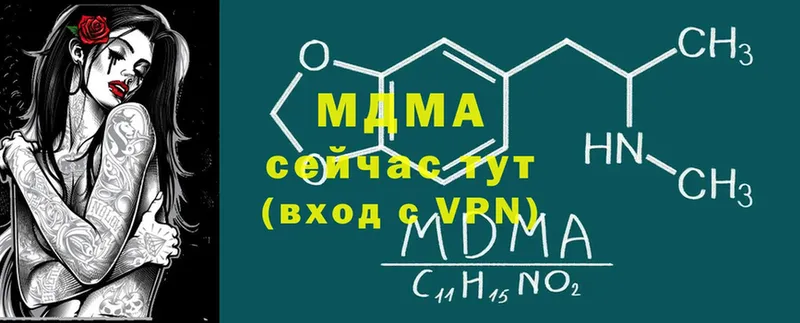 MDMA кристаллы  Полевской 