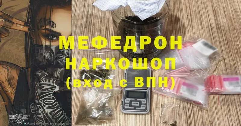 МЯУ-МЯУ VHQ  наркошоп  Полевской 